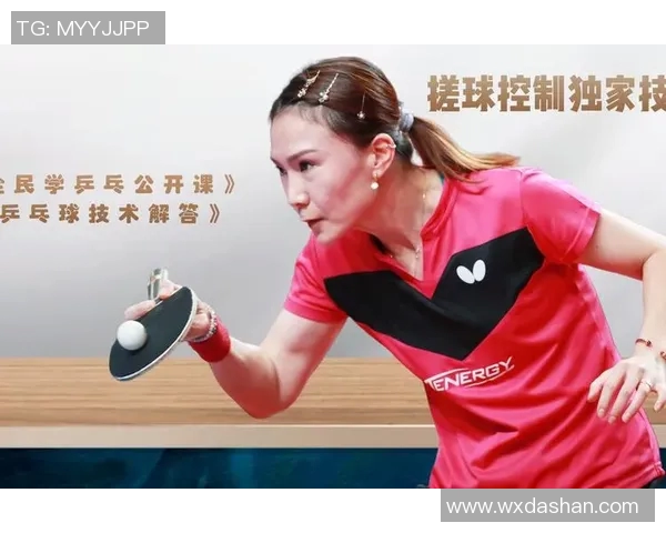周丽独家分享乒乓球技巧与心得助你提升球技的秘诀与经验 周丽独家分享乒乓球技巧与心得助你提升球技的秘诀与经验