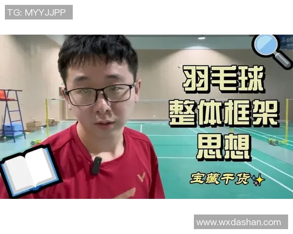 从零基础到高手之路:全面掌握羽毛球技巧与状态提升攻略 从零基础到高手之路:全面掌握羽毛球技巧与状态提升攻略