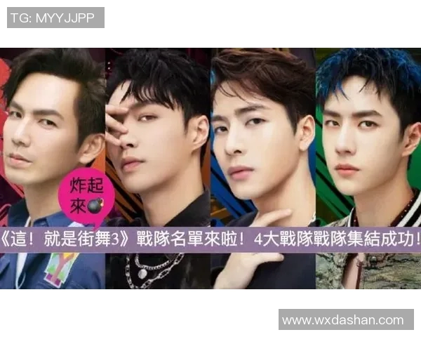 杭州街舞队夺冠最新街舞状态TOP10榜单揭晓