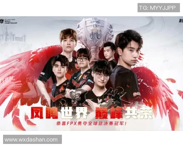 英雄联盟专题：深度解析FPX战队的崛起与荣耀之路