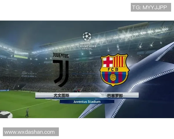 尤文图斯与巴塞罗那对决结果揭晓直播回顾与精彩瞬间分析