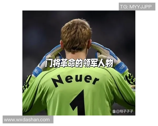 诺伊尔：从守门员到传奇，足球世界的无畏守护者与荣耀之路
