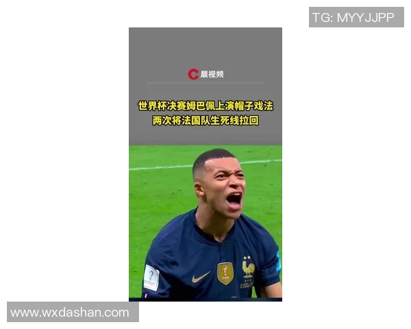 姆巴佩欧冠夜大放异彩帽子戏法赛后言辞透露未来去向已成定局