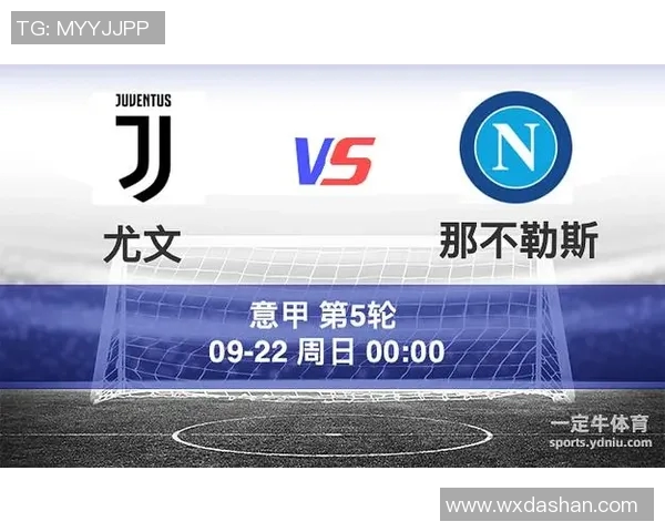 拿玻里对阵尤文图斯精彩直播全程回顾与赛后分析