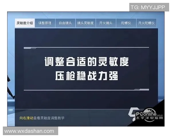 和平精英V5赛季意识提升探讨与战术应用分析